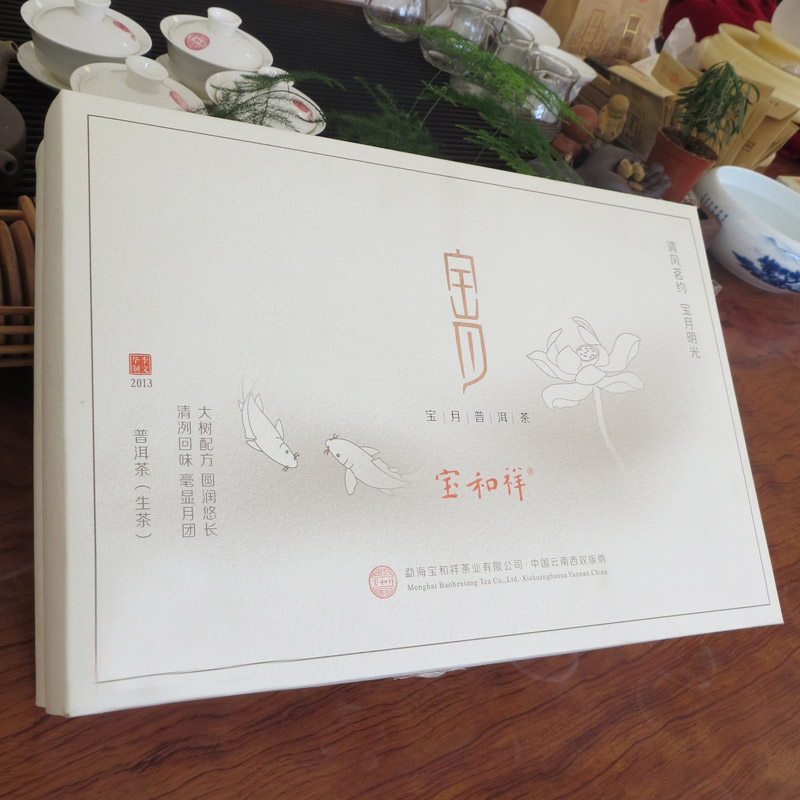 哈尔滨茶类饮品礼盒包装设计
